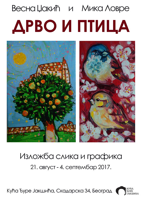 Отварање изложбе „Дрво и птица“ Весне Џакић и Мике Ловре